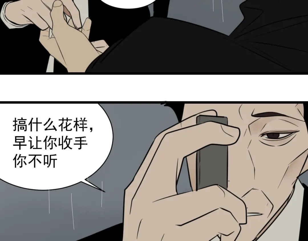 狼的谎言 第56话 燃烧的真相12 第115页