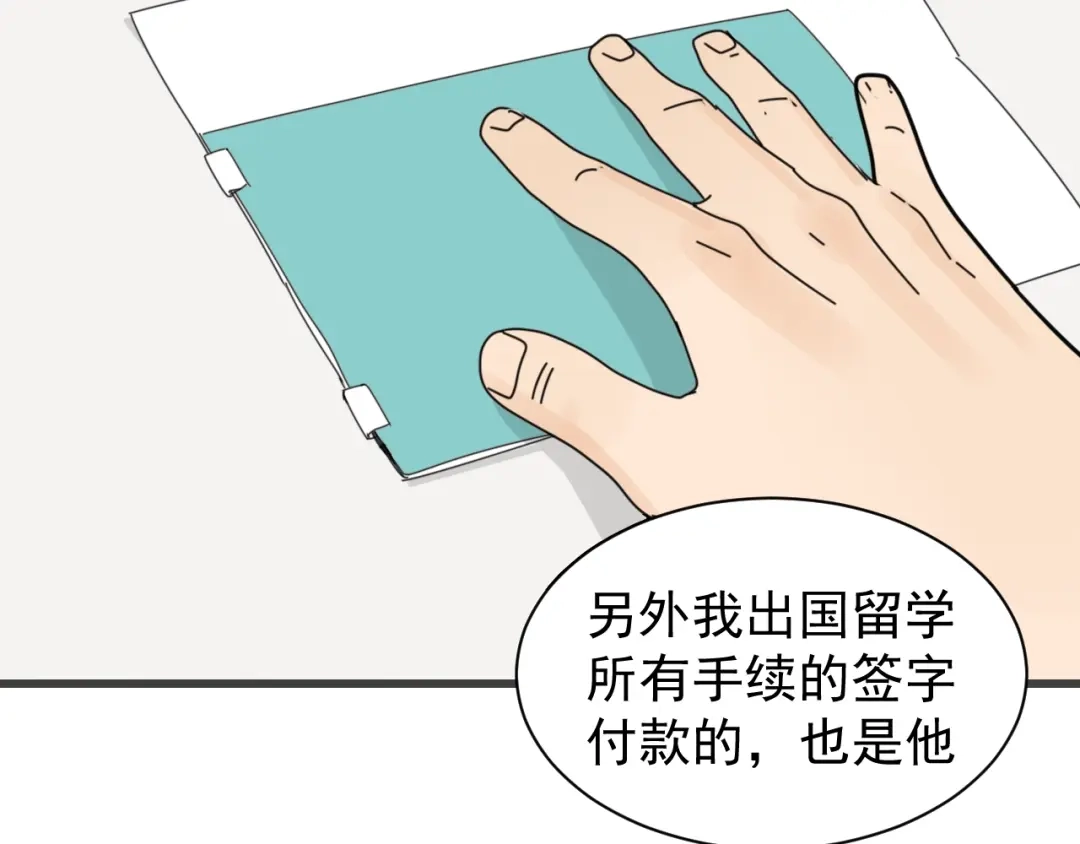 狼的谎言 第56话 燃烧的真相12 第35页