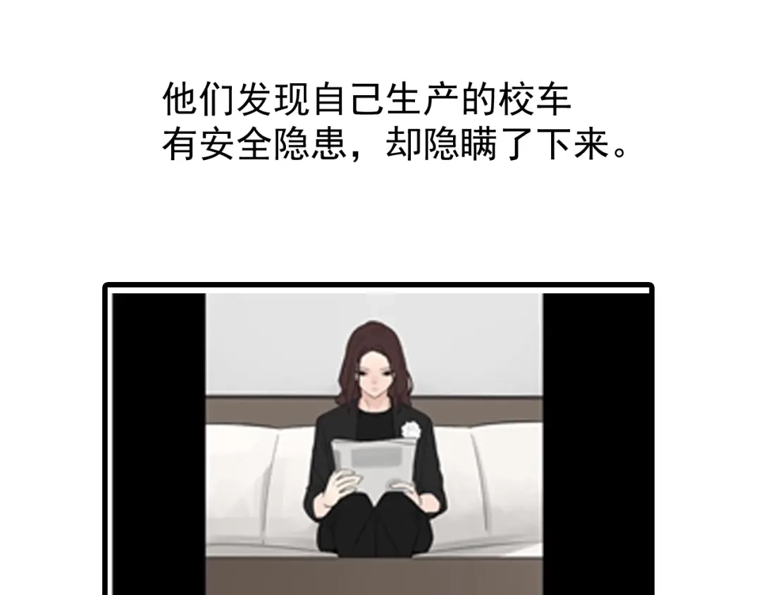 狼的谎言 第56话 燃烧的真相12 第6页