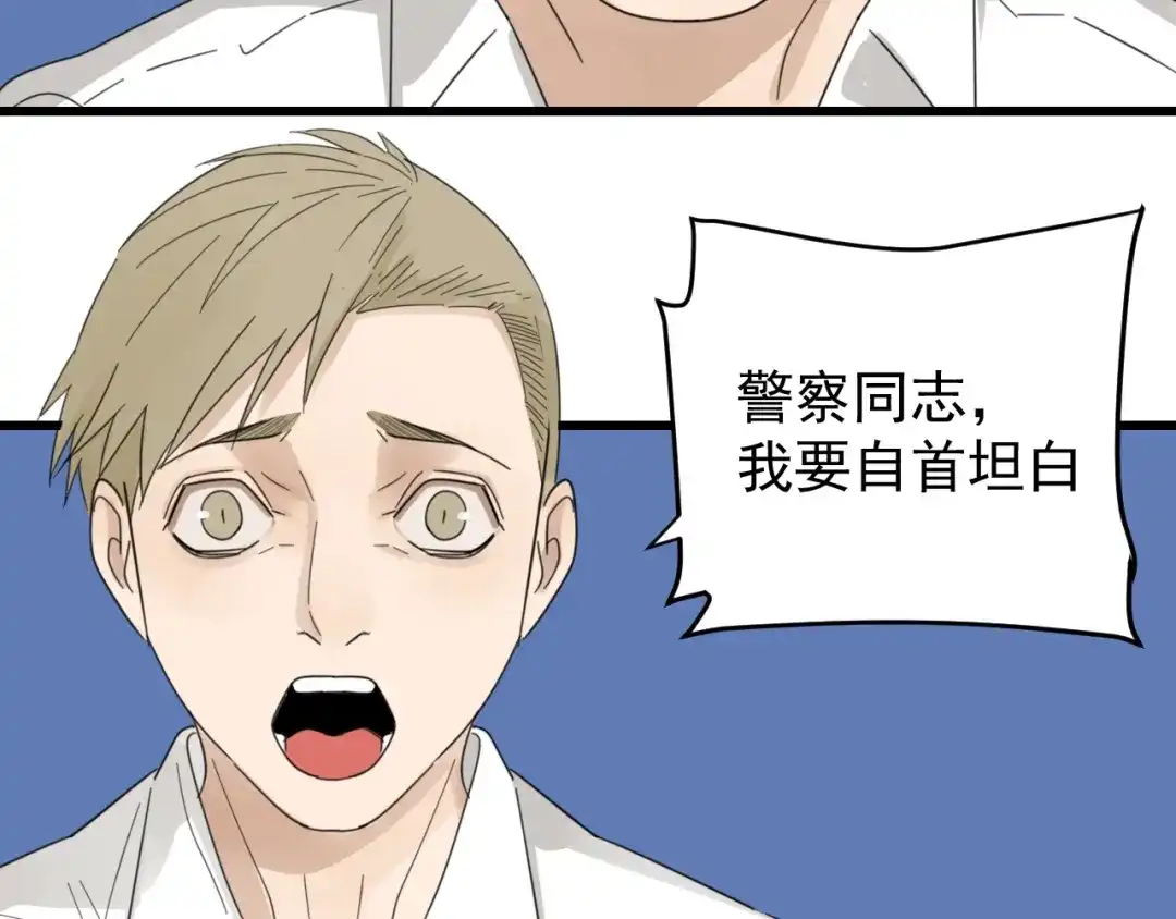 狼的谎言 第56话 燃烧的真相12 第21页