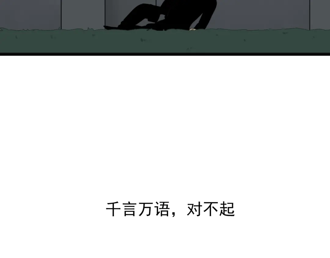 狼的谎言 第56话 燃烧的真相12 第122页