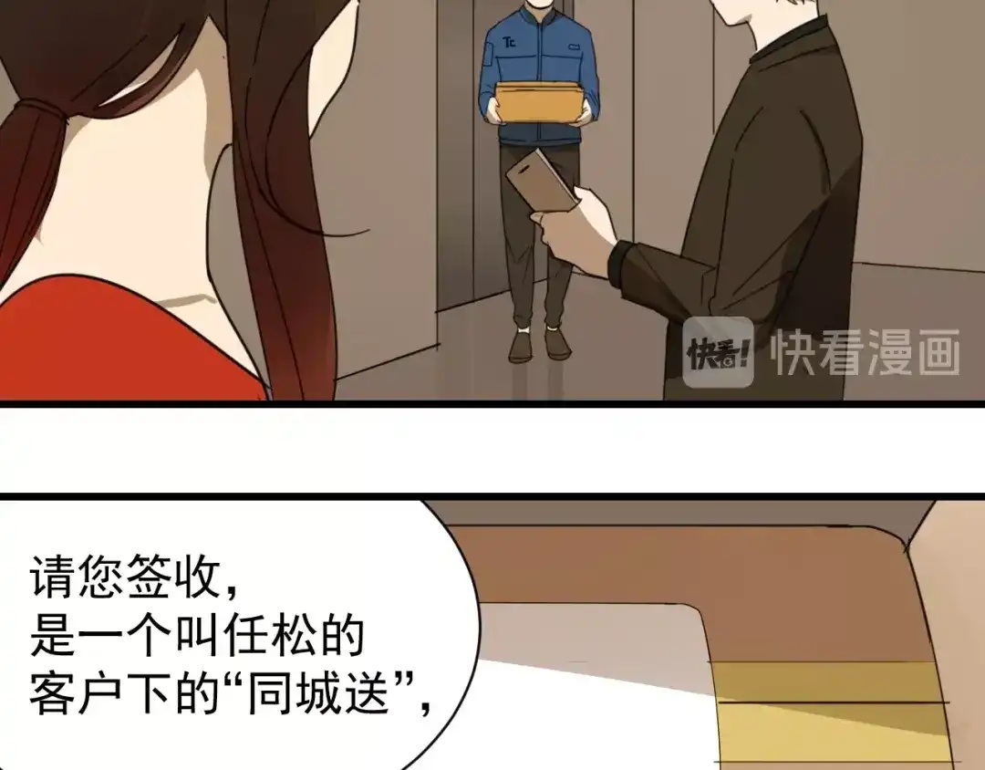 狼的谎言 第56话 燃烧的真相12 第56页