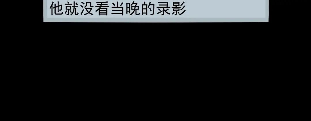 狼的谎言 第56话 燃烧的真相12 第87页
