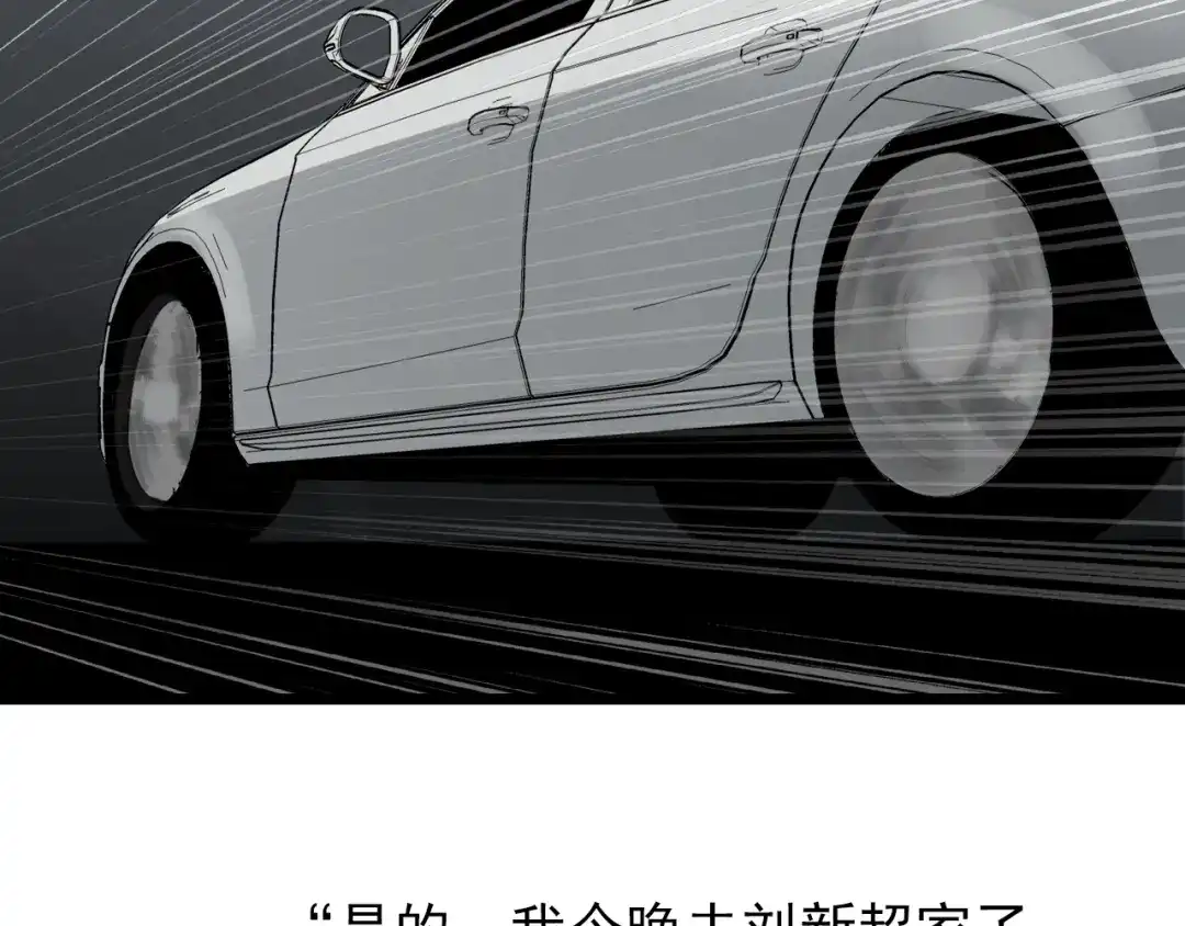 狼的谎言 第56话 燃烧的真相12 第111页