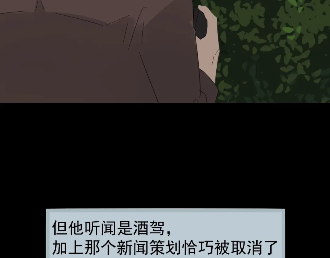 狼的谎言 第56话 燃烧的真相12 第86页