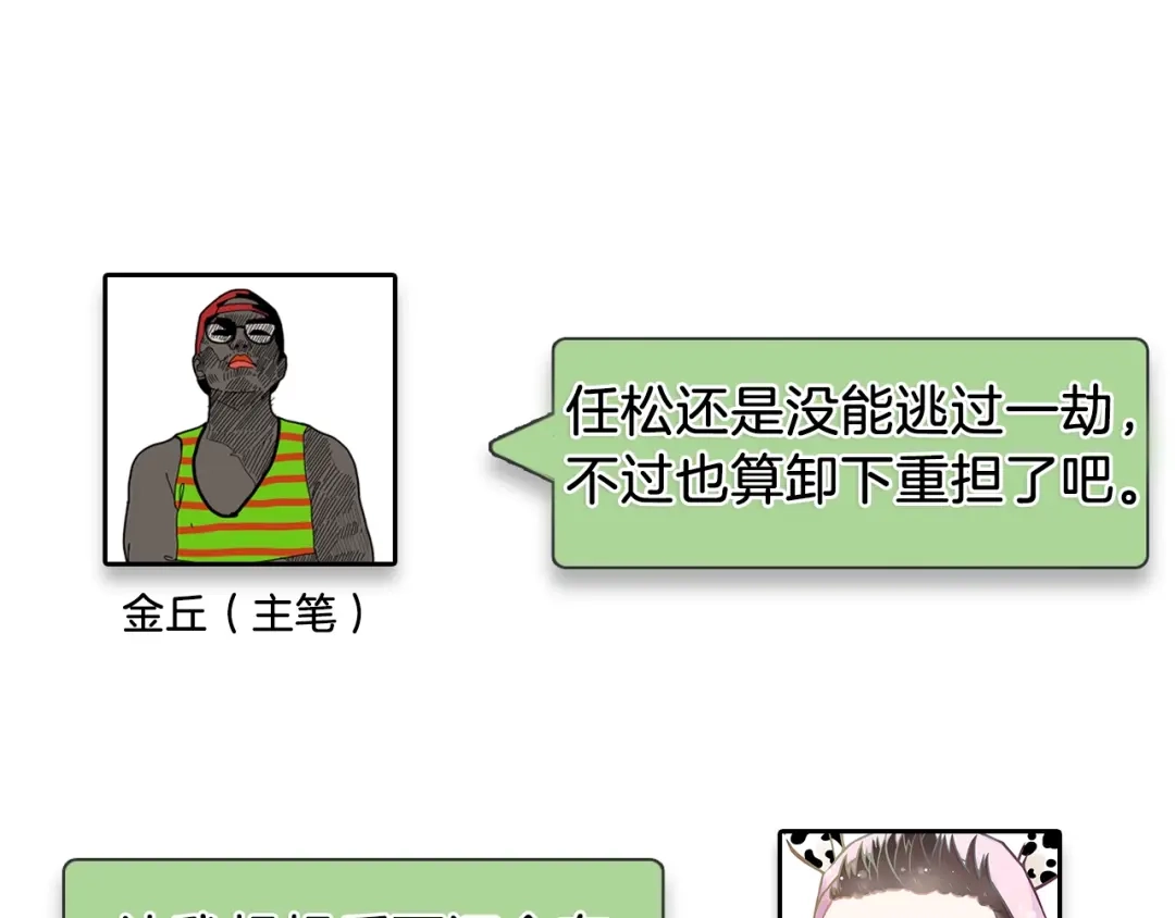 狼的谎言 第56话 燃烧的真相12 第129页