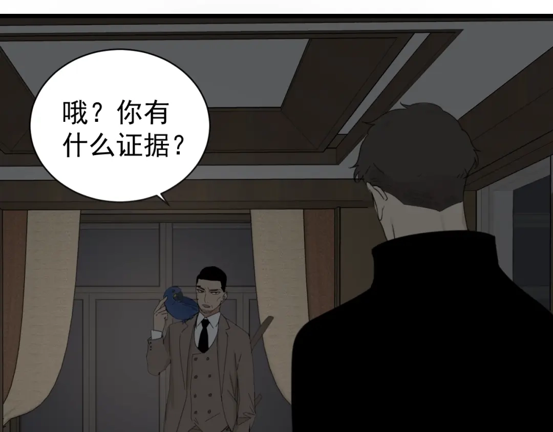 狼的谎言 第56话 燃烧的真相12 第16页