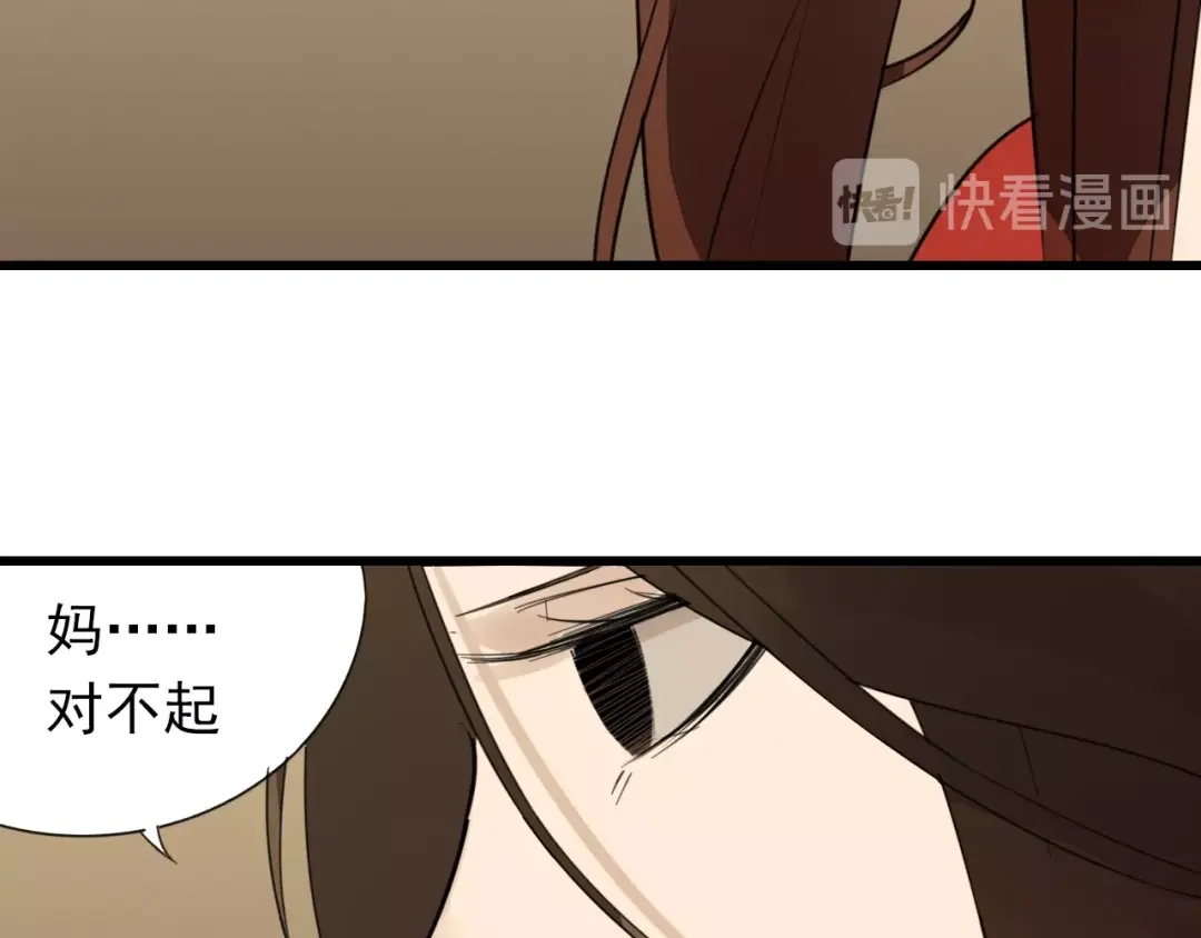 狼的谎言 第56话 燃烧的真相12 第97页