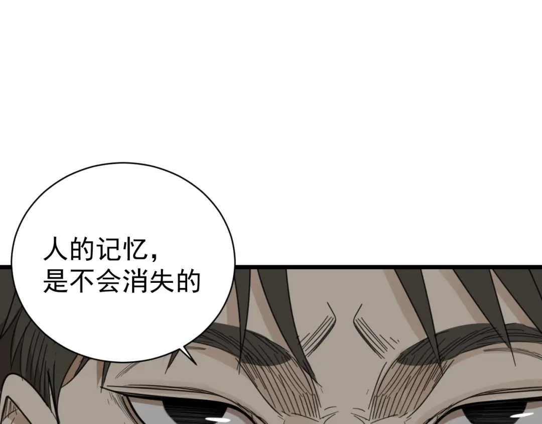 狼的谎言 第56话 燃烧的真相12 第37页