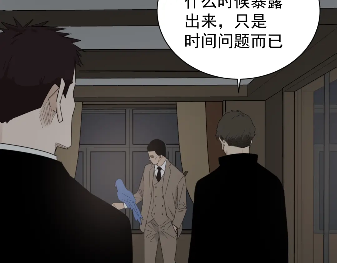 狼的谎言 第56话 燃烧的真相12 第39页