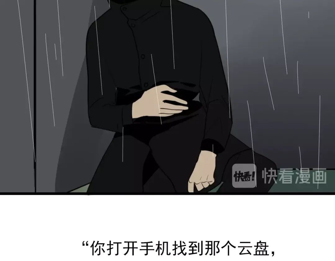 狼的谎言 第56话 燃烧的真相12 第113页