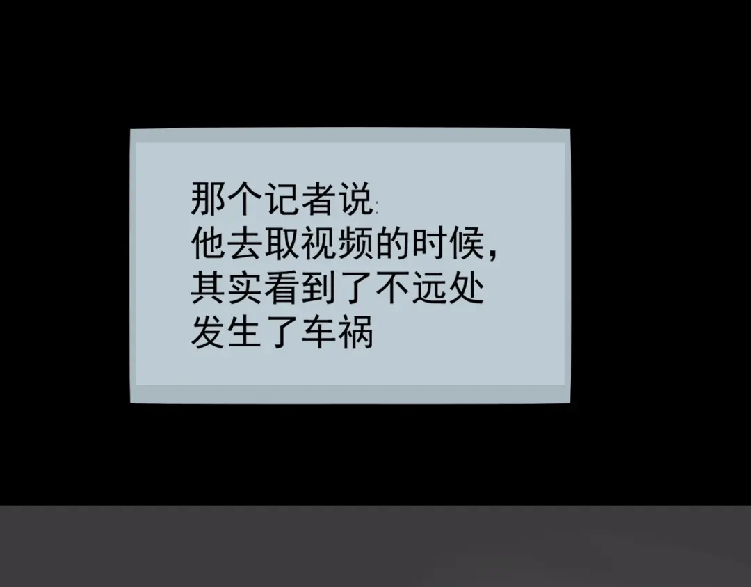 狼的谎言 第56话 燃烧的真相12 第84页