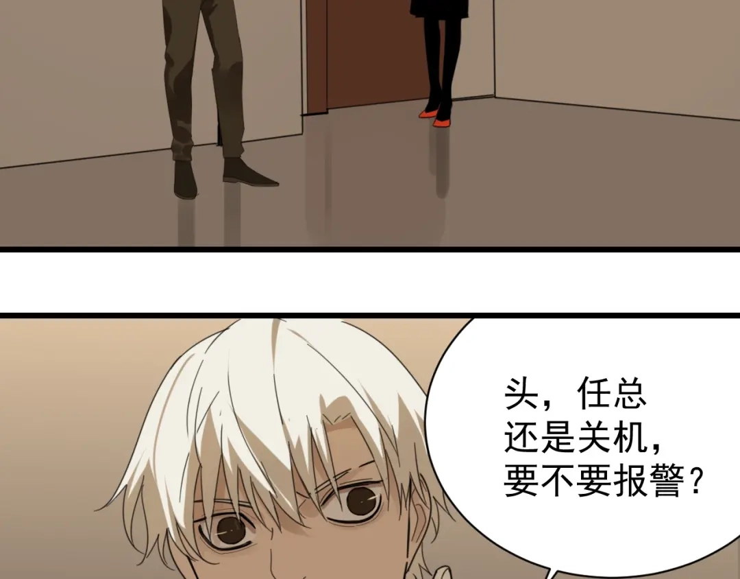 狼的谎言 第56话 燃烧的真相12 第54页