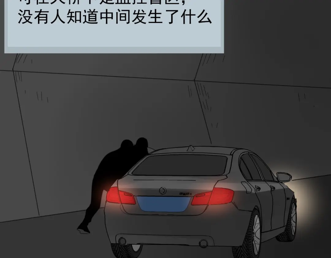 狼的谎言 第56话 燃烧的真相12 第71页