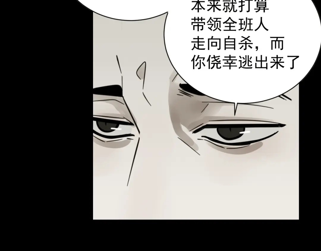 狼的谎言 第56话 燃烧的真相12 第33页