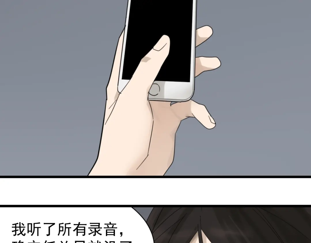 狼的谎言 第57话 燃烧的真相13 第98页