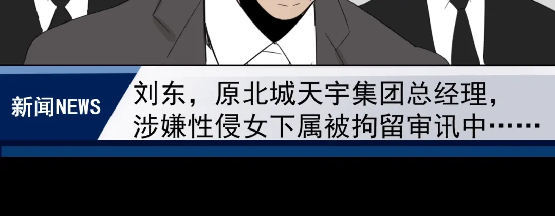 狼的谎言 第57话 燃烧的真相13 第51页