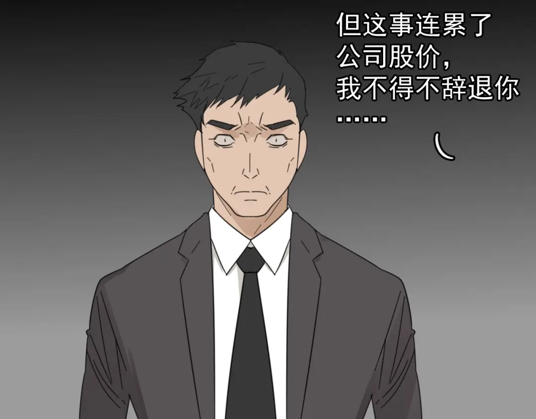 狼的谎言 第57话 燃烧的真相13 第55页