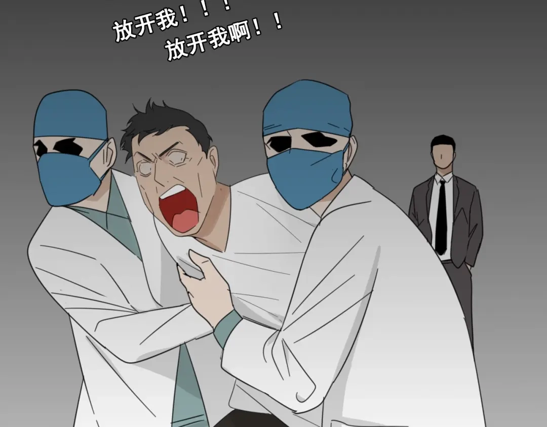 狼的谎言 第57话 燃烧的真相13 第76页