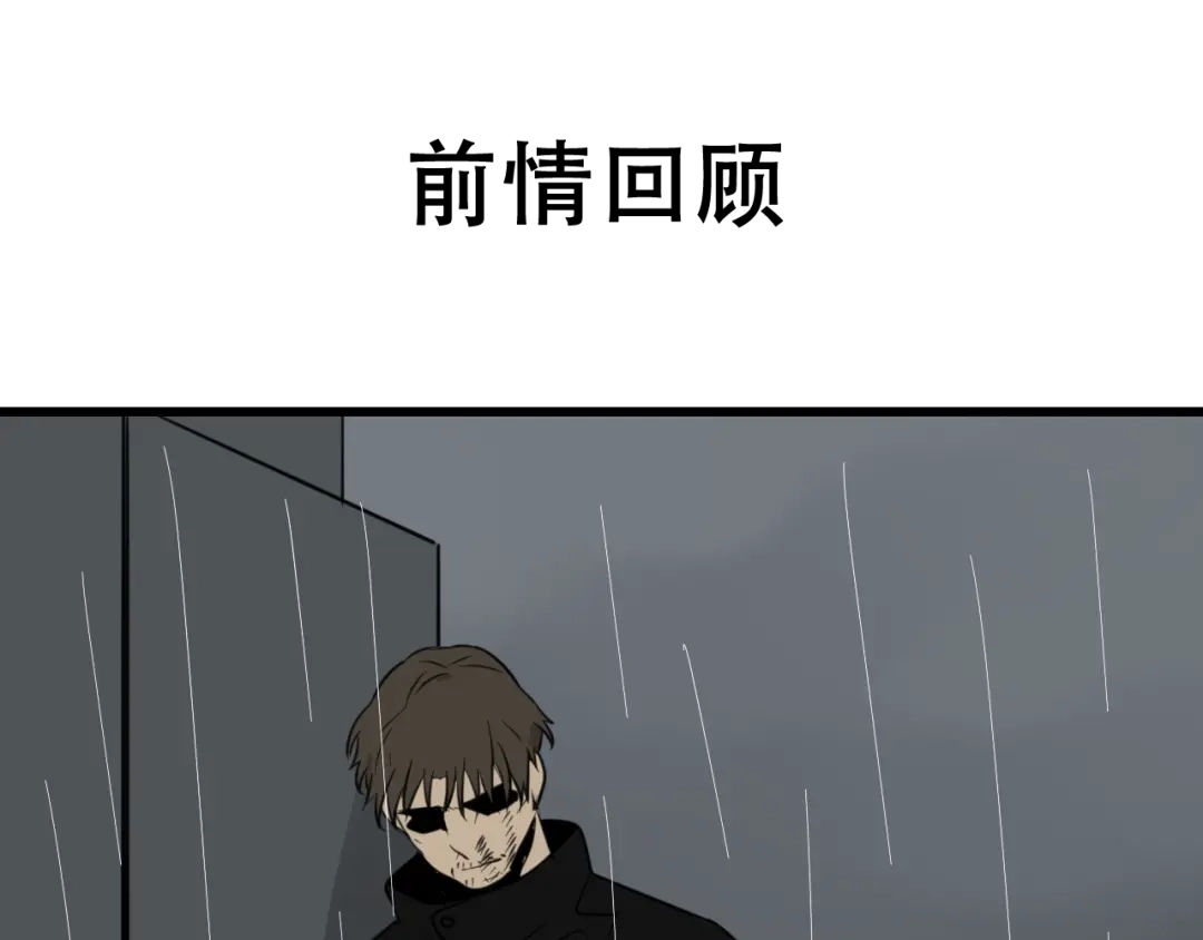 狼的谎言 第57话 燃烧的真相13 第1页