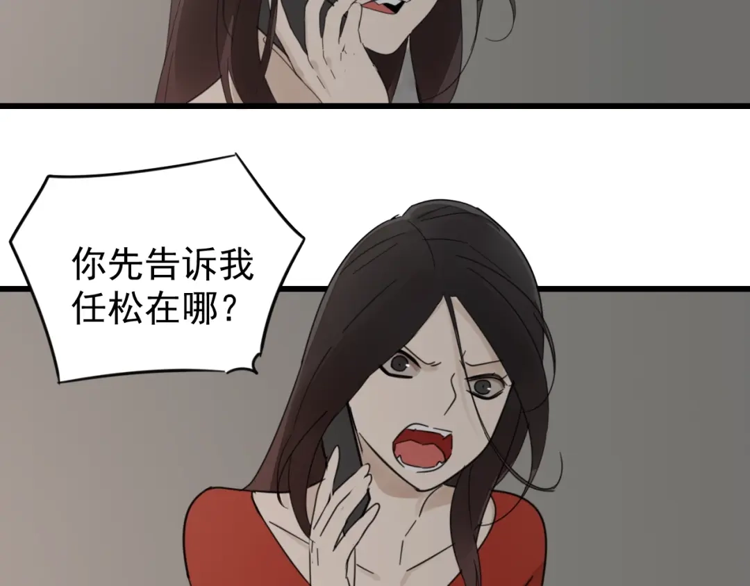 狼的谎言 第57话 燃烧的真相13 第20页