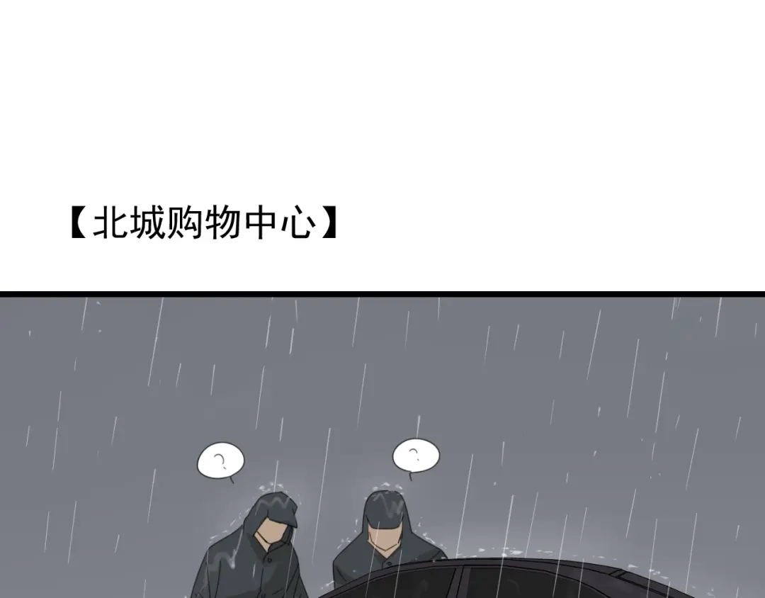 狼的谎言 第57话 燃烧的真相13 第94页
