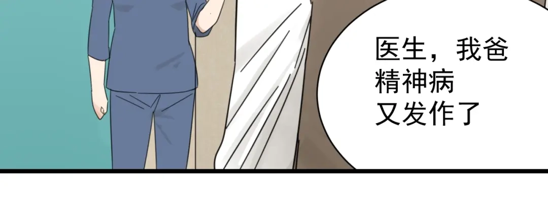 狼的谎言 第57话 燃烧的真相13 第86页