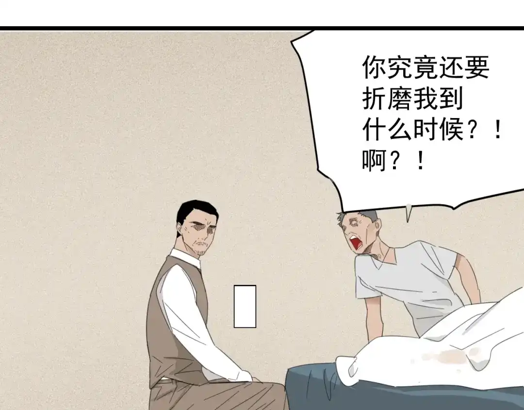 狼的谎言 第57话 燃烧的真相13 第34页