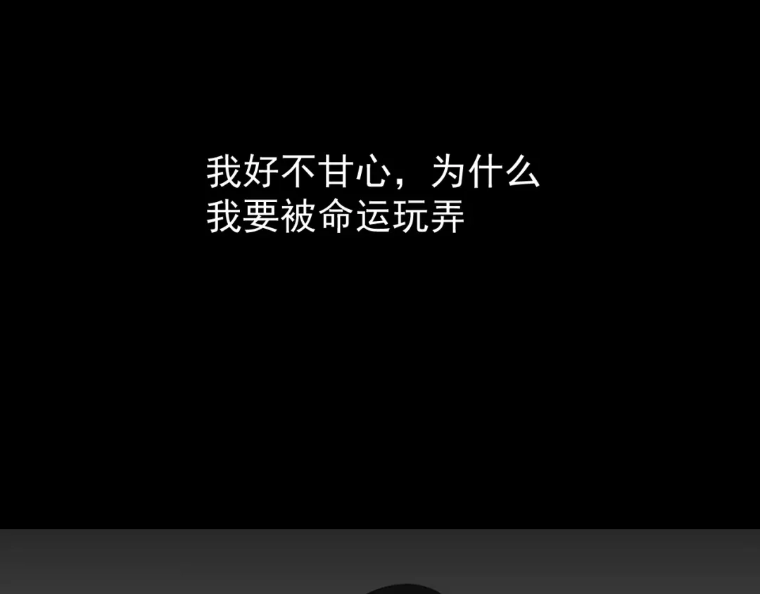狼的谎言 第57话 燃烧的真相13 第68页