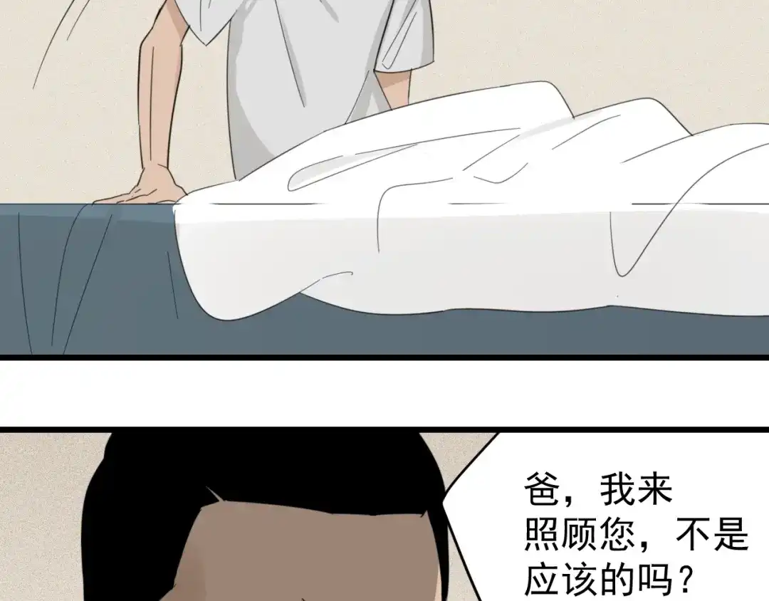 狼的谎言 第57话 燃烧的真相13 第29页