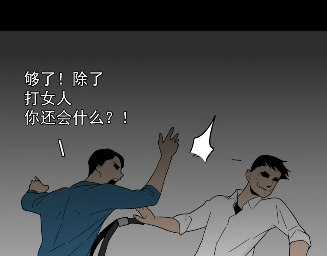 狼的谎言 第57话 燃烧的真相13 第59页