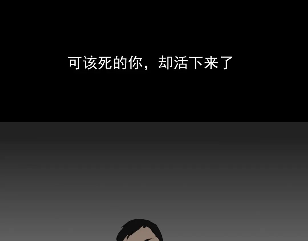 狼的谎言 第57话 燃烧的真相13 第66页
