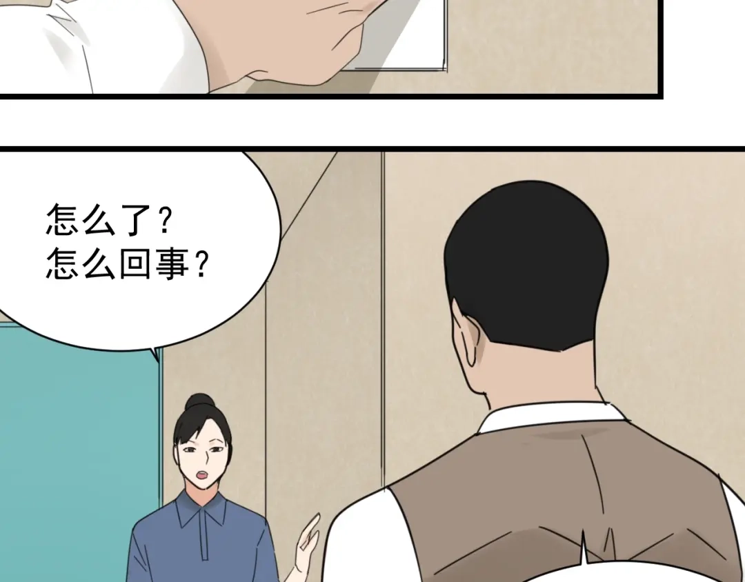 狼的谎言 第57话 燃烧的真相13 第85页