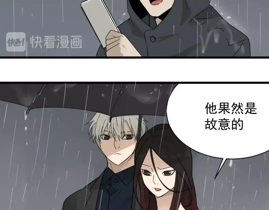 狼的谎言 第57话 燃烧的真相13 第96页