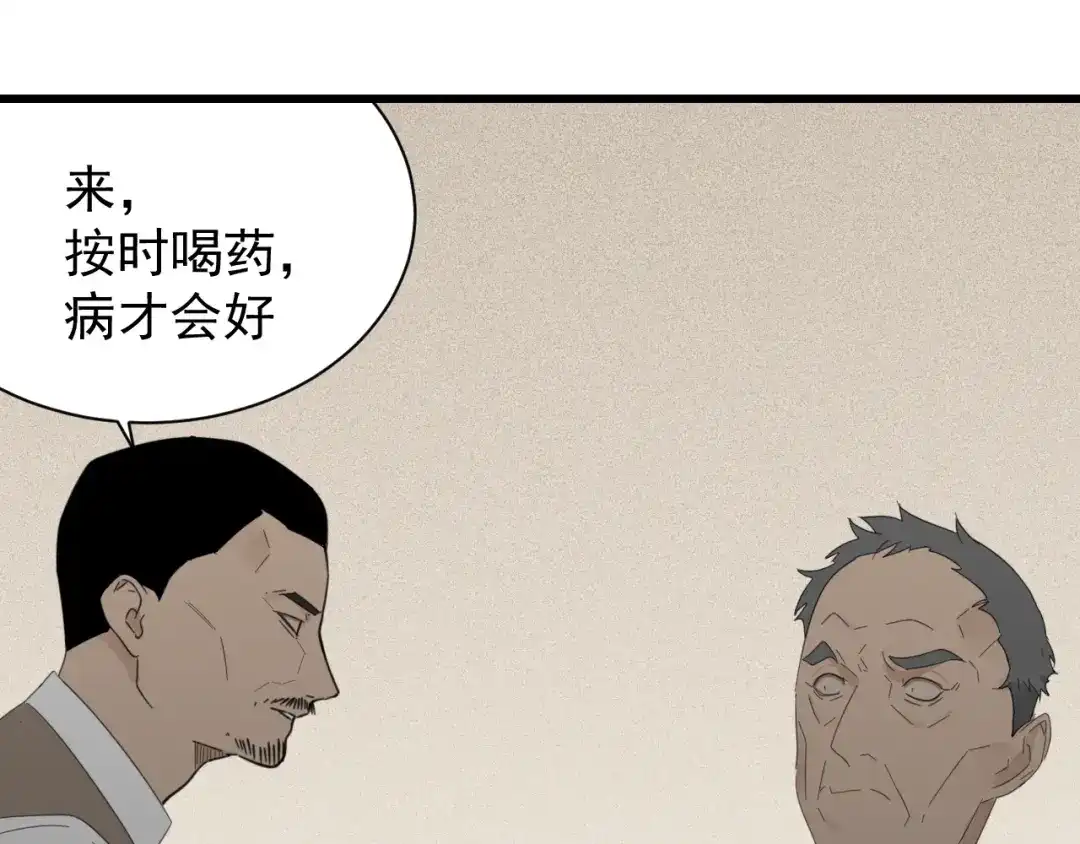 狼的谎言 第57话 燃烧的真相13 第31页