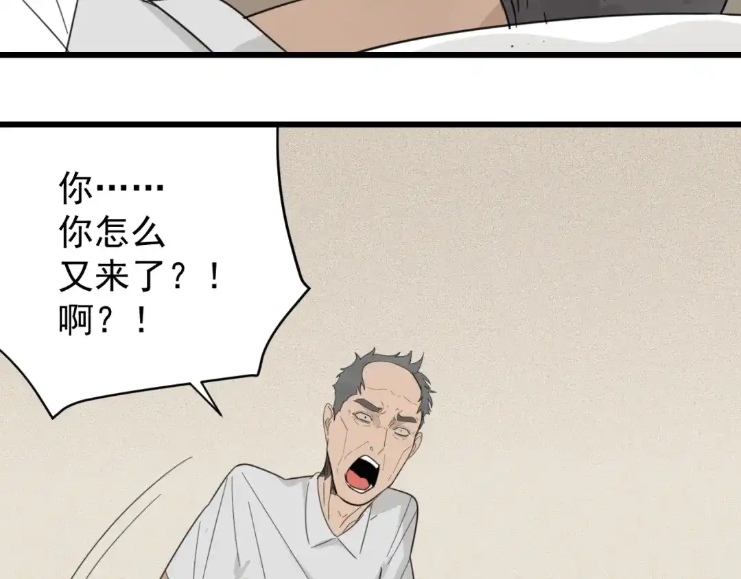 狼的谎言 第57话 燃烧的真相13 第28页