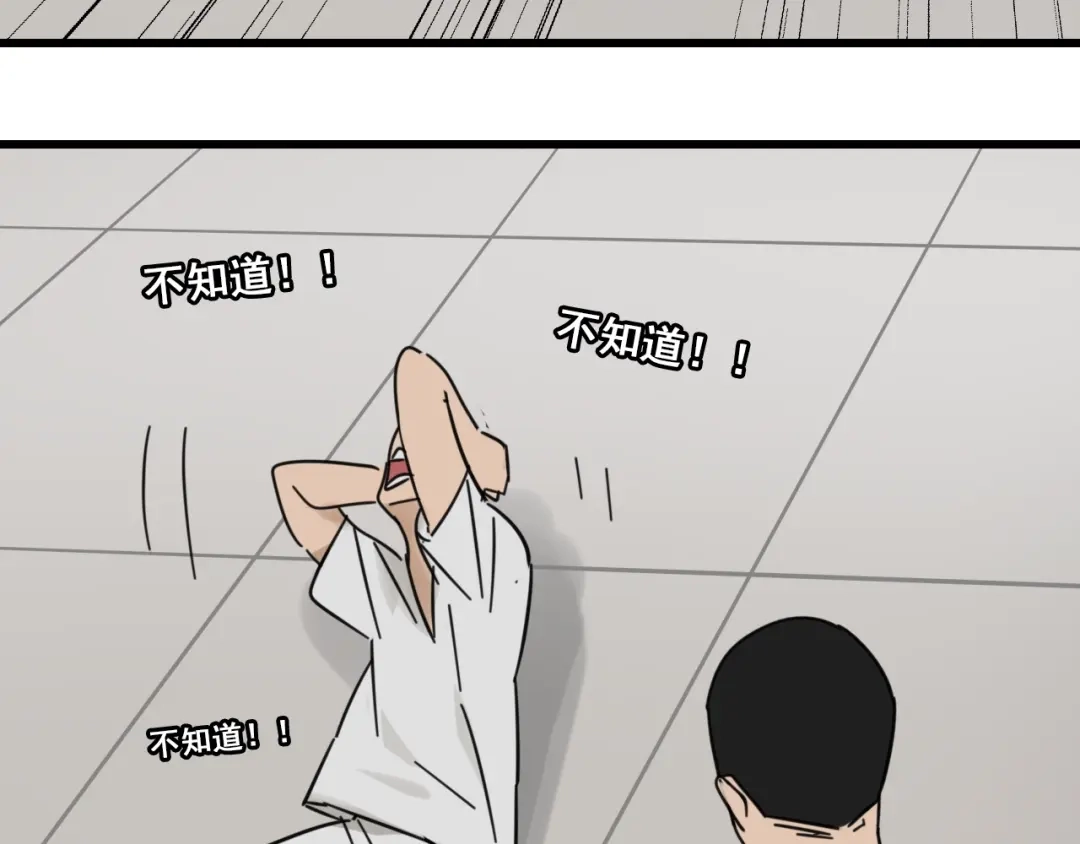 狼的谎言 第57话 燃烧的真相13 第83页
