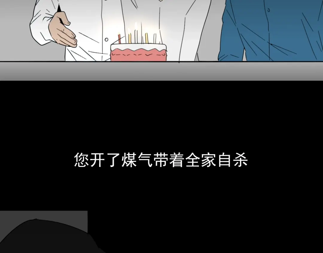 狼的谎言 第57话 燃烧的真相13 第62页