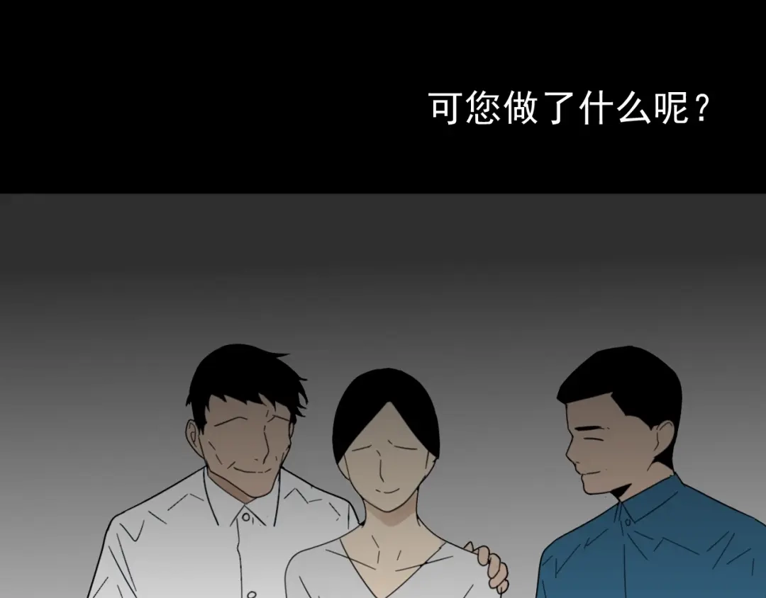 狼的谎言 第57话 燃烧的真相13 第61页