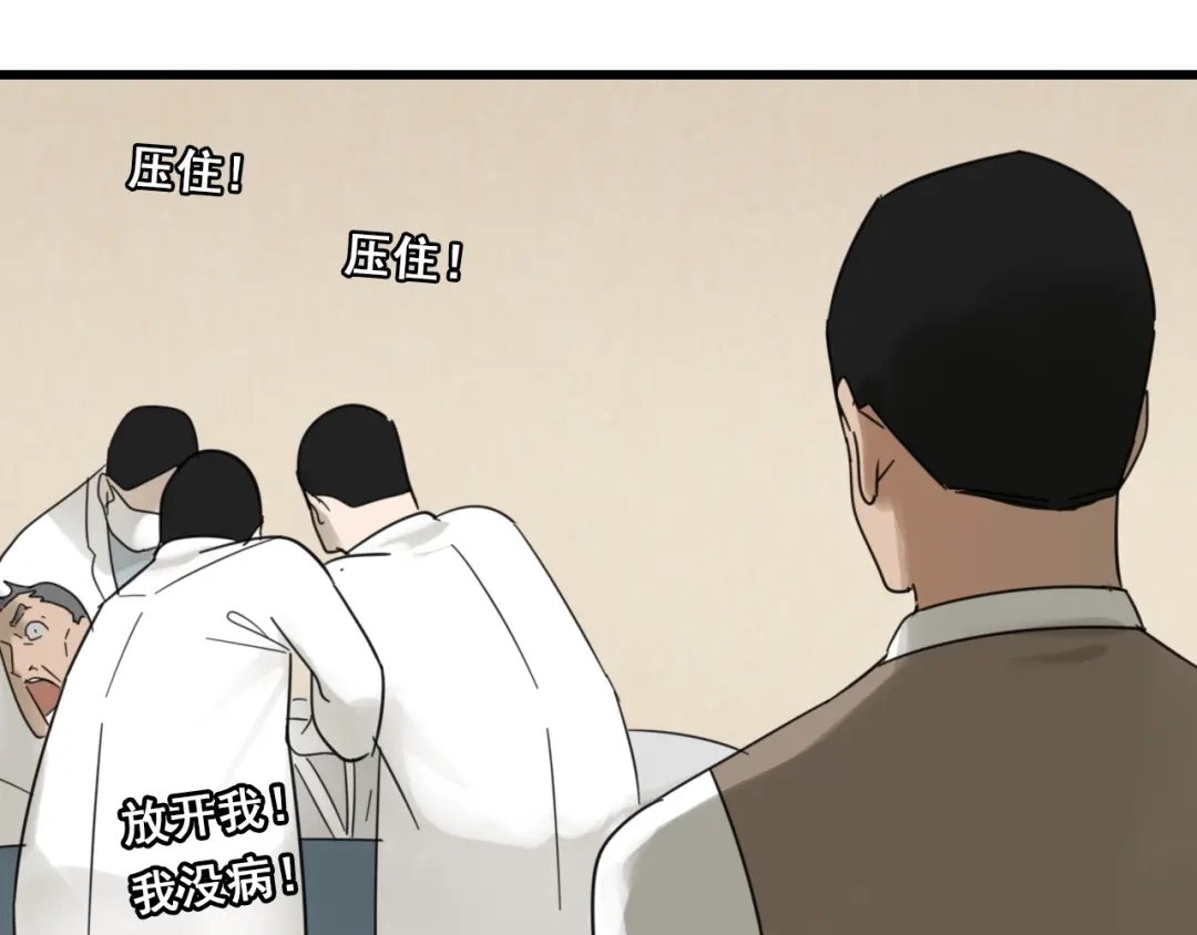 狼的谎言 第57话 燃烧的真相13 第87页