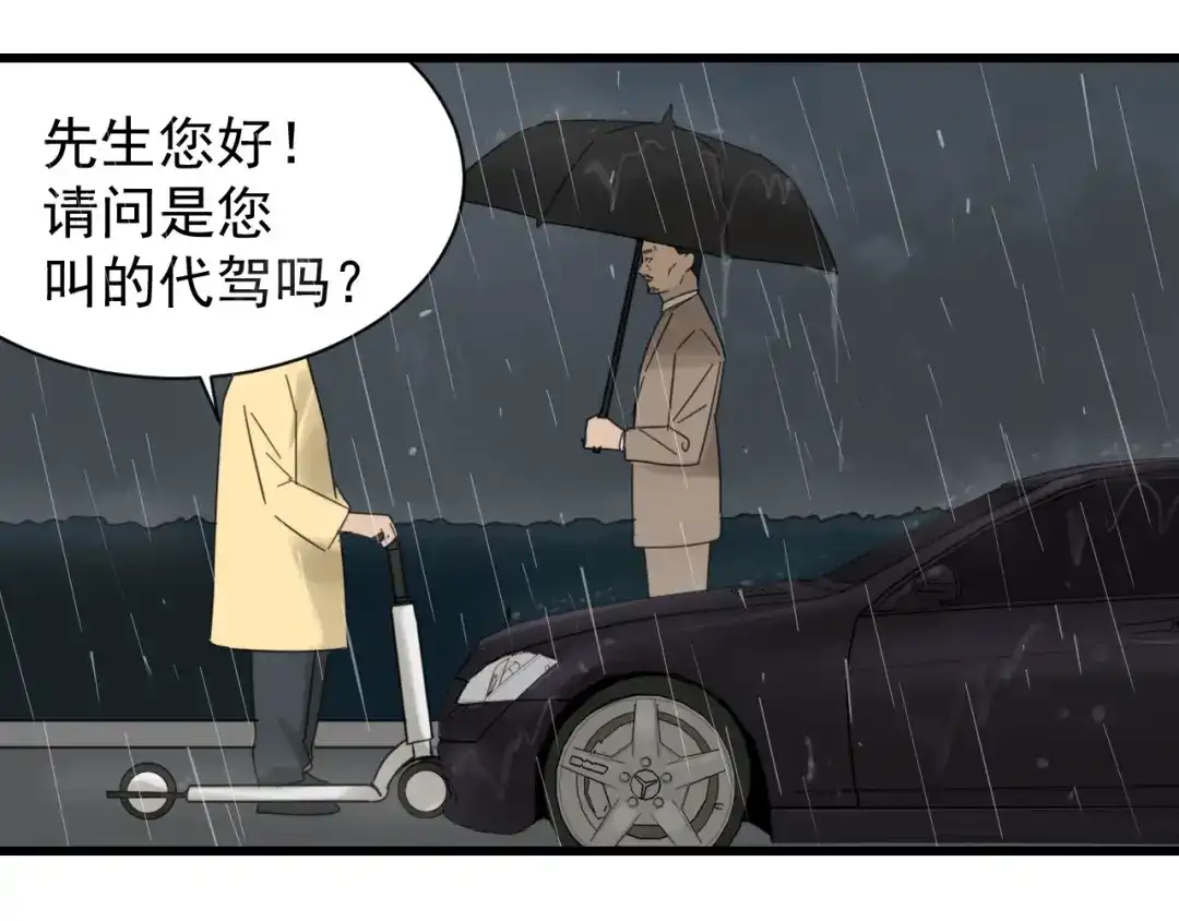 狼的谎言 第57话 燃烧的真相13 第90页