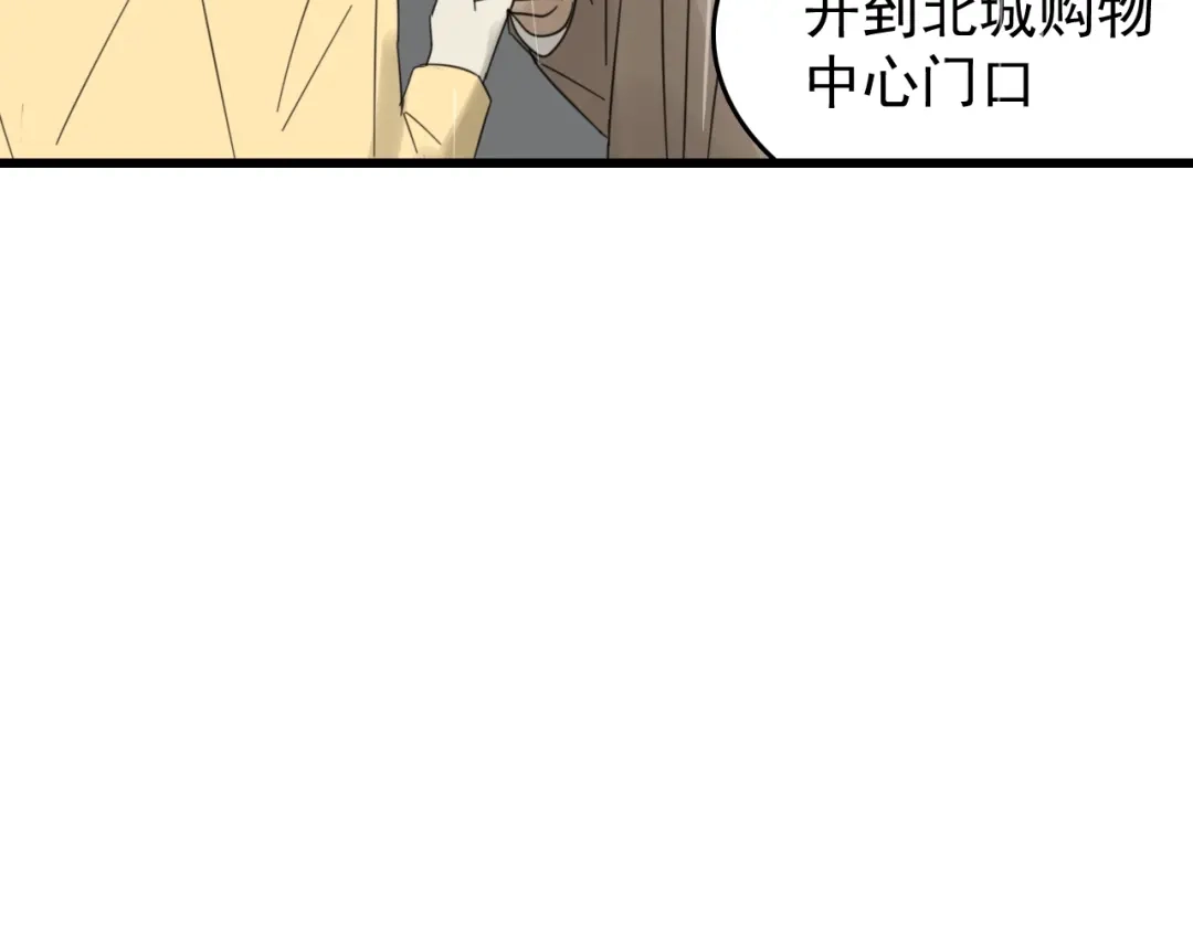 狼的谎言 第57话 燃烧的真相13 第92页