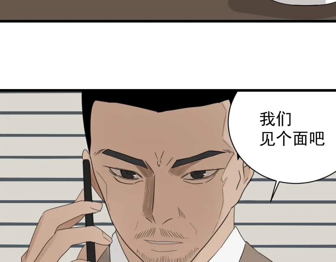狼的谎言 第57话 燃烧的真相13 第18页