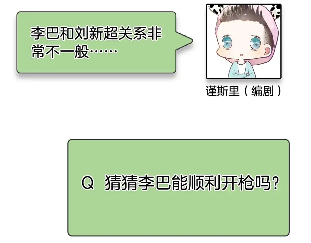 狼的谎言 第57话 燃烧的真相13 第109页