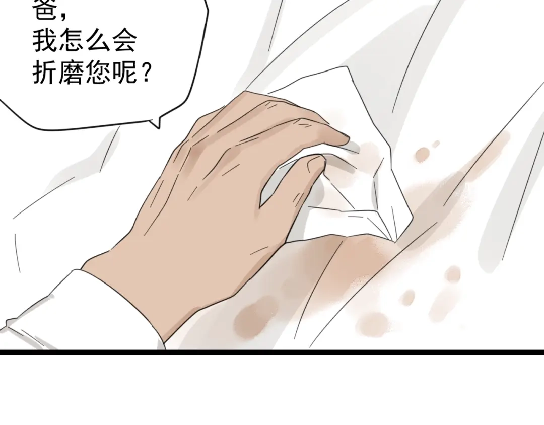 狼的谎言 第57话 燃烧的真相13 第36页