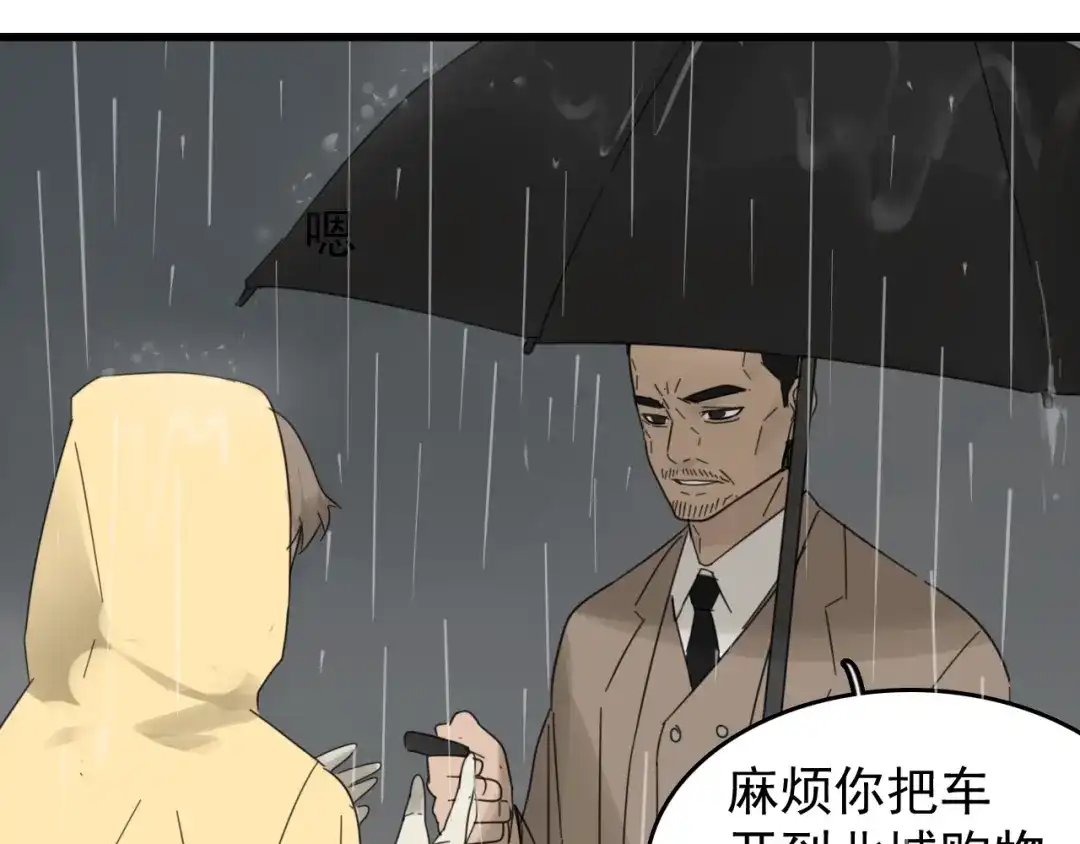 狼的谎言 第57话 燃烧的真相13 第91页