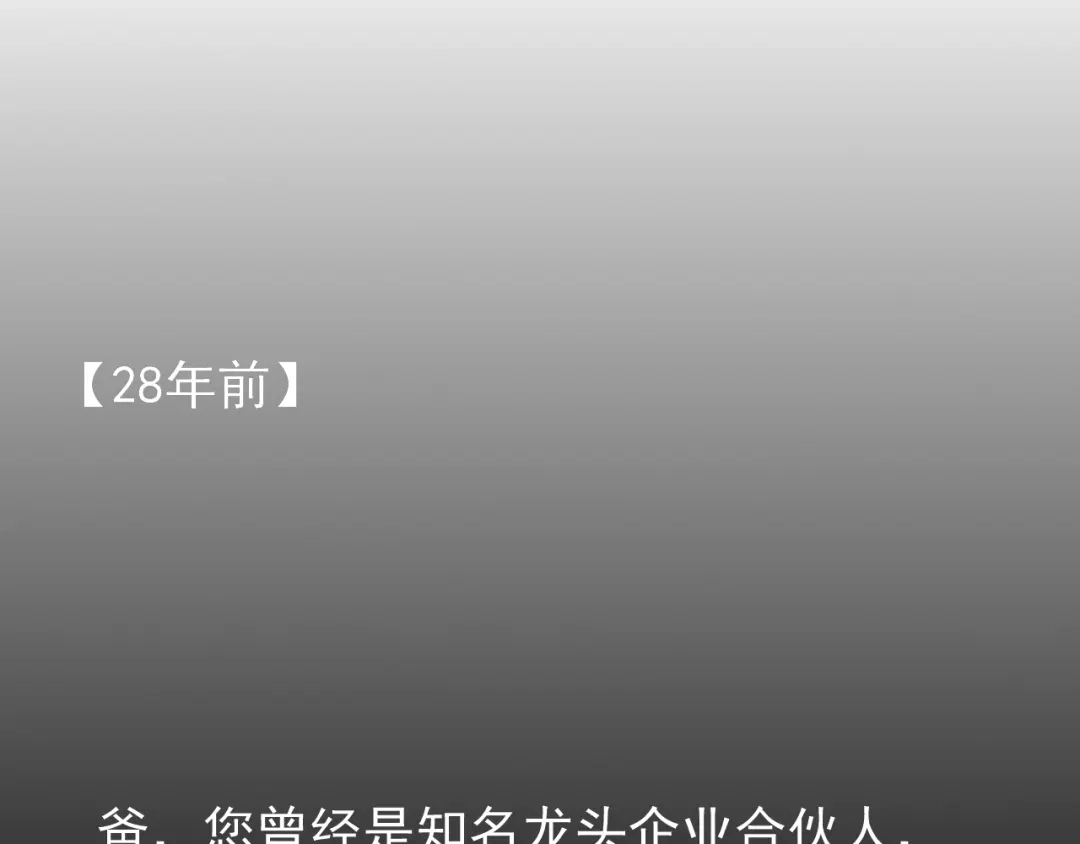 狼的谎言 第57话 燃烧的真相13 第47页
