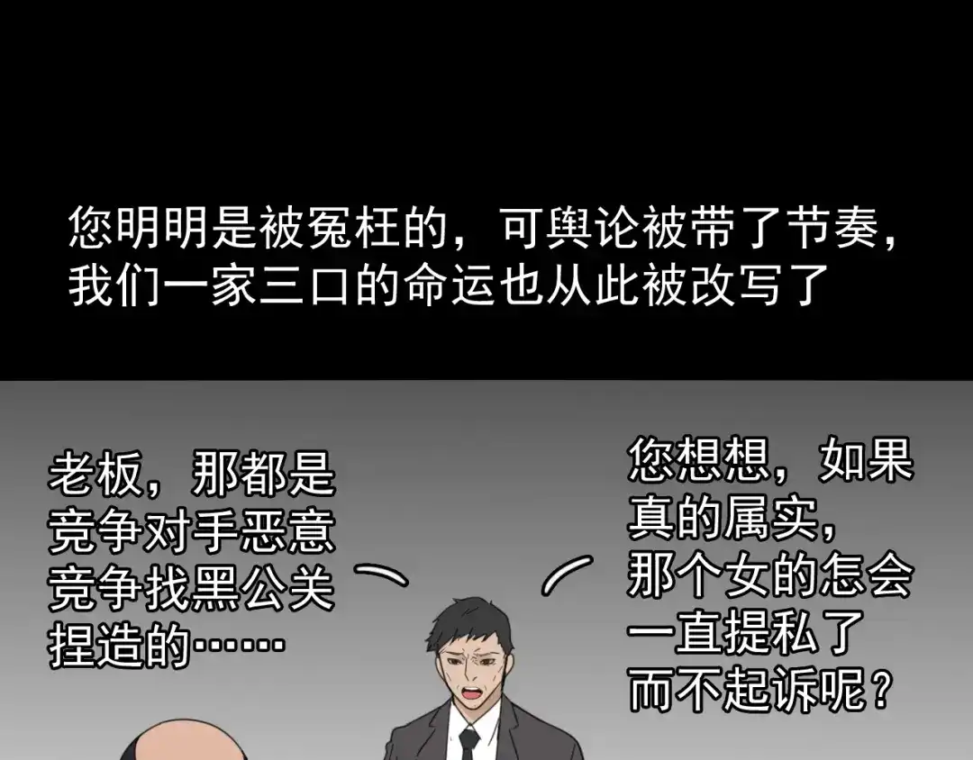 狼的谎言 第57话 燃烧的真相13 第52页