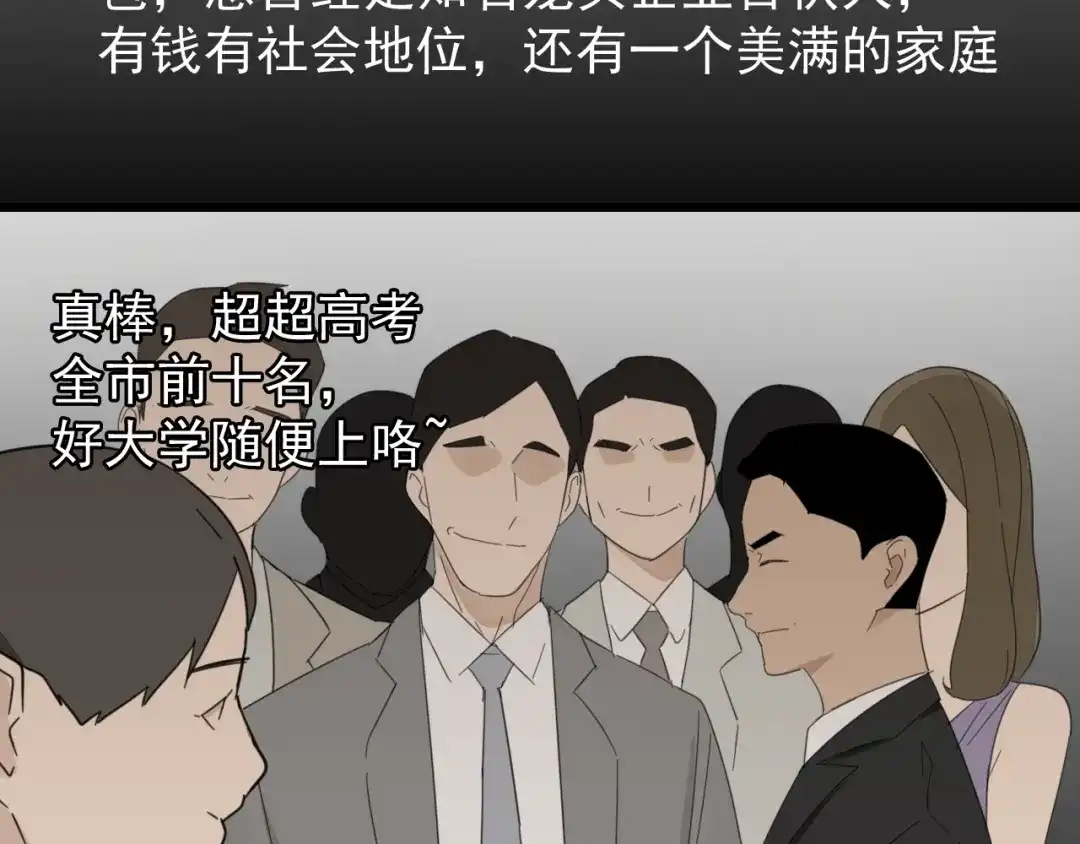 狼的谎言 第57话 燃烧的真相13 第48页