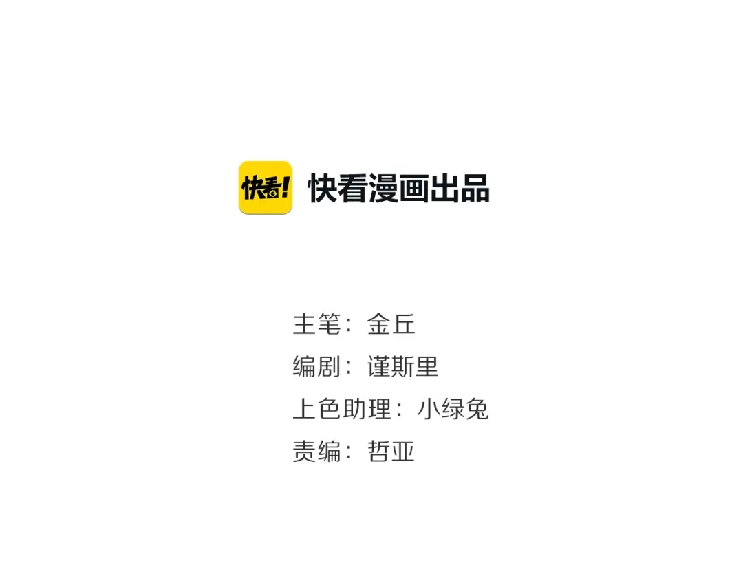 狼的谎言 第57话 燃烧的真相13 第24页